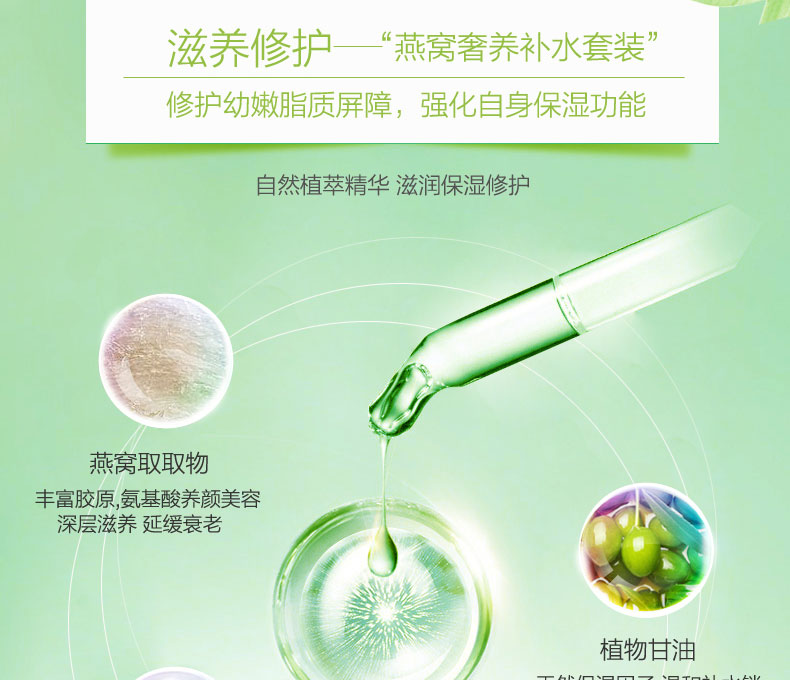 美延雅燕窩奢養(yǎng)補水套裝6