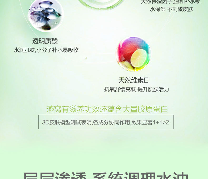 美延雅燕窩奢養(yǎng)補水套裝7
