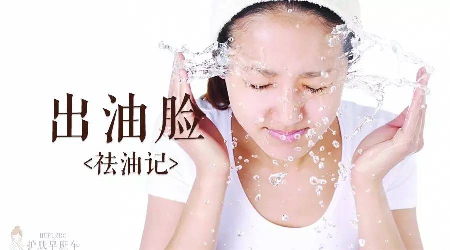 皮膚為什么會出油？皮膚出油的原因