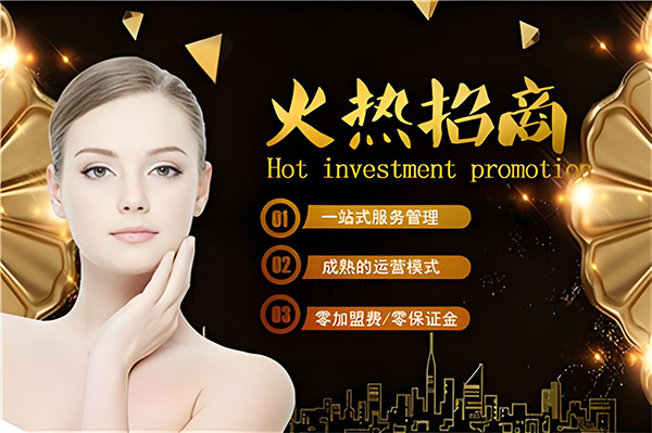 做護(hù)膚品代理需要注意什么？