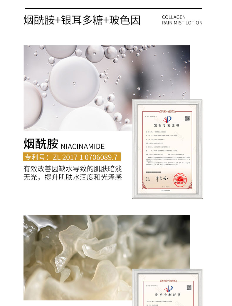 妝妍之時(shí)膠原蛋白雨霧乳7