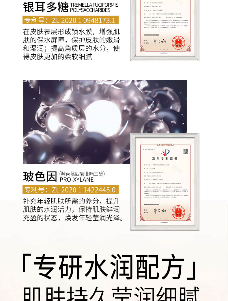 妝妍之時(shí)膠原蛋白雨霧乳8