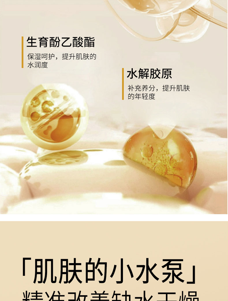 妝妍之時(shí)膠原蛋白雨霧乳代理10