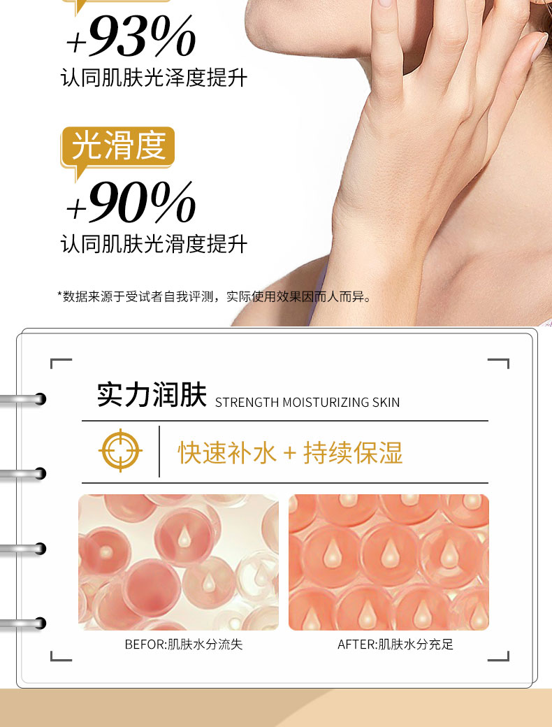 妝妍之時(shí)膠原蛋白雨霧乳13