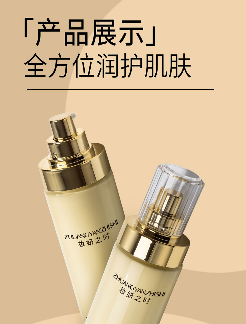 妝妍之時(shí)膠原蛋白雨霧乳14