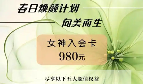 美容院春季促銷攻略有哪些？