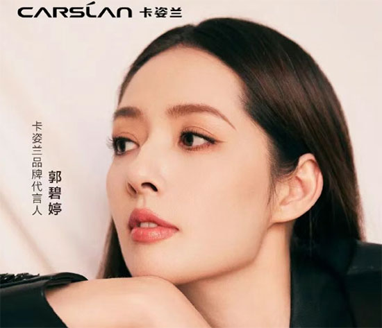卡姿蘭攜手郭碧婷續(xù)寫“大眼睛”經(jīng)典傳奇！