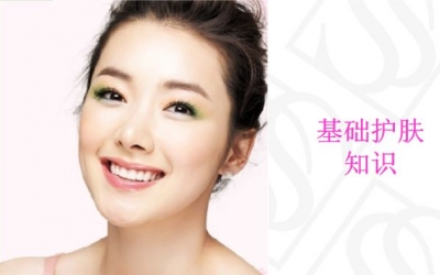 基礎(chǔ)護膚是什么？基礎(chǔ)護膚包括哪些內(nèi)容？