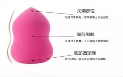 美妝蛋怎么用效果最好？
