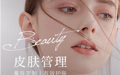 什么是皮膚管理？皮膚管理做什么的?