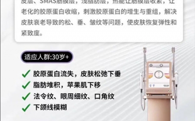 超聲炮是什么美容項(xiàng)目？
