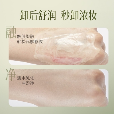 洛梵詩(shī)黑茶植萃凈透卸妝膏