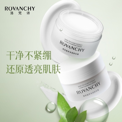 洛梵詩(shī)黑茶植萃凈透卸妝膏